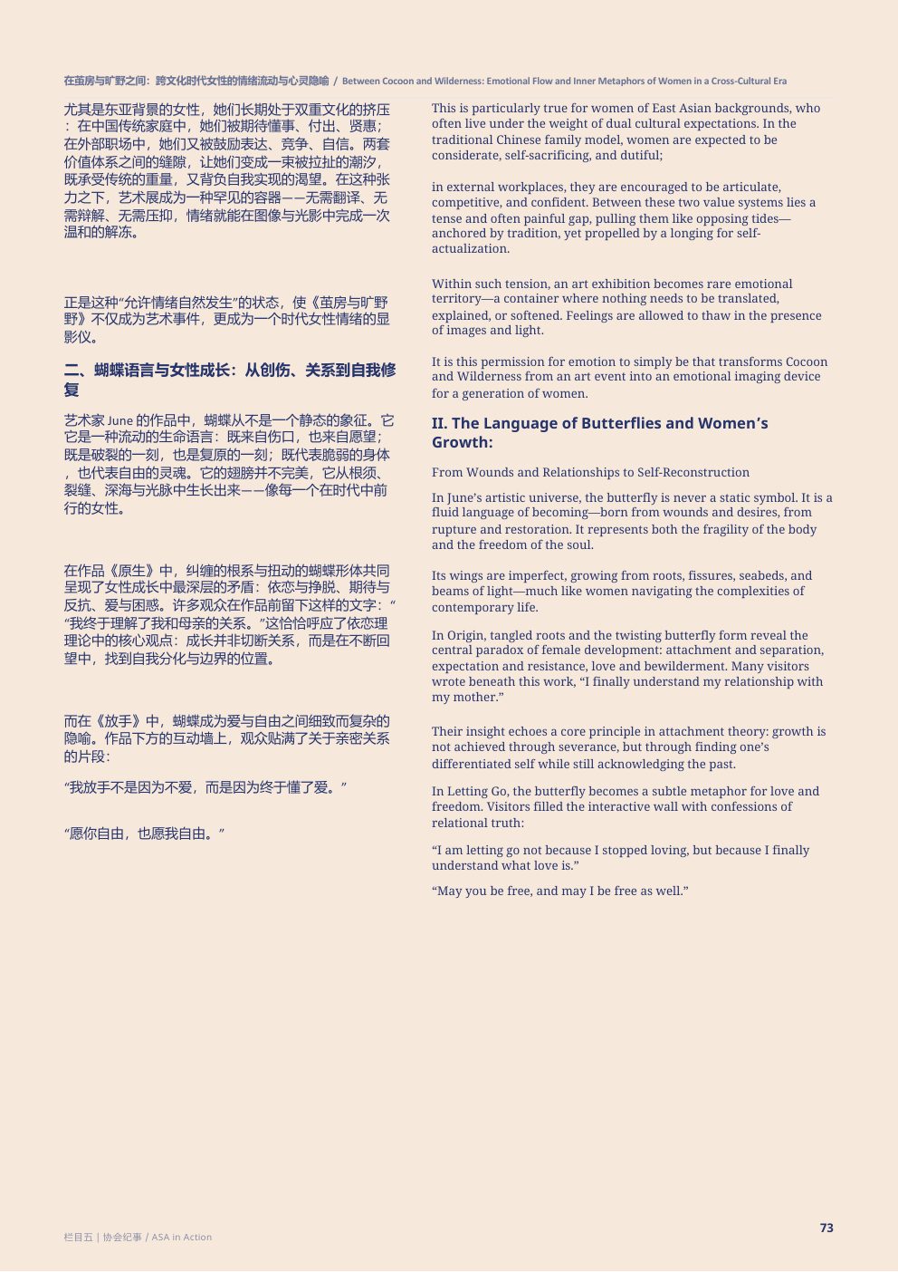 第1期第 74 页