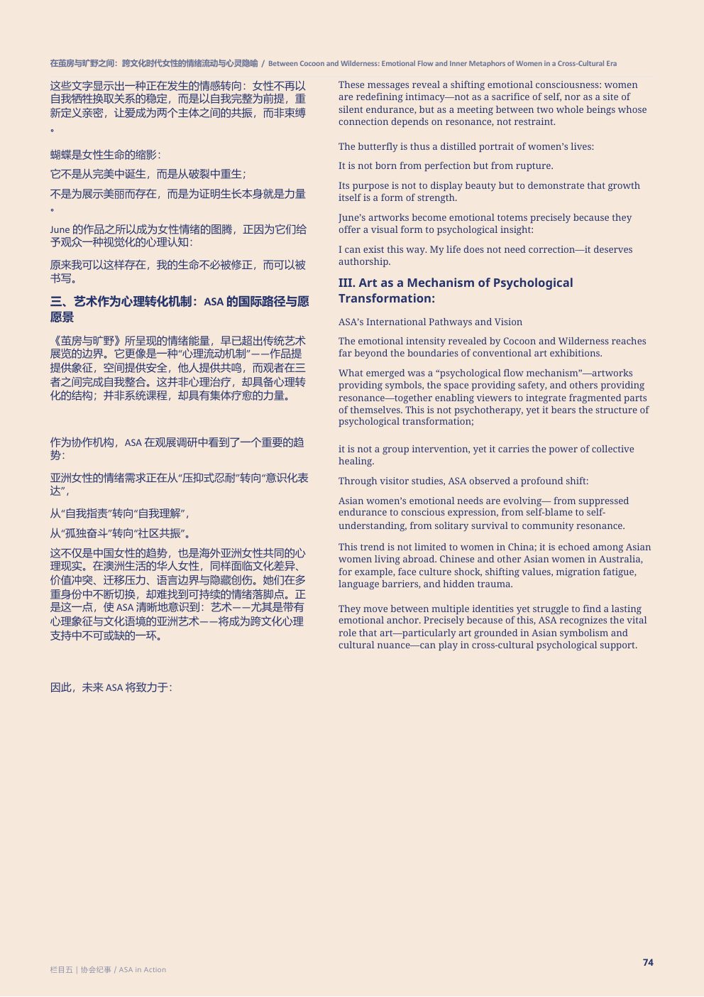 第1期第 75 页
