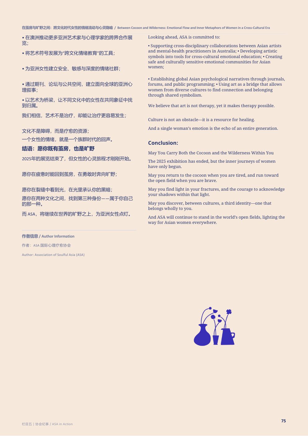第1期第 76 页