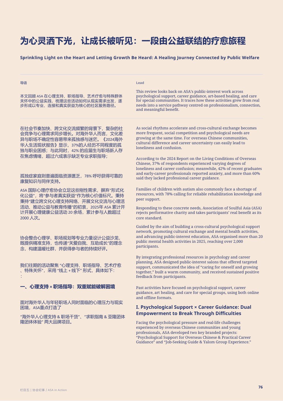 第1期第 77 页