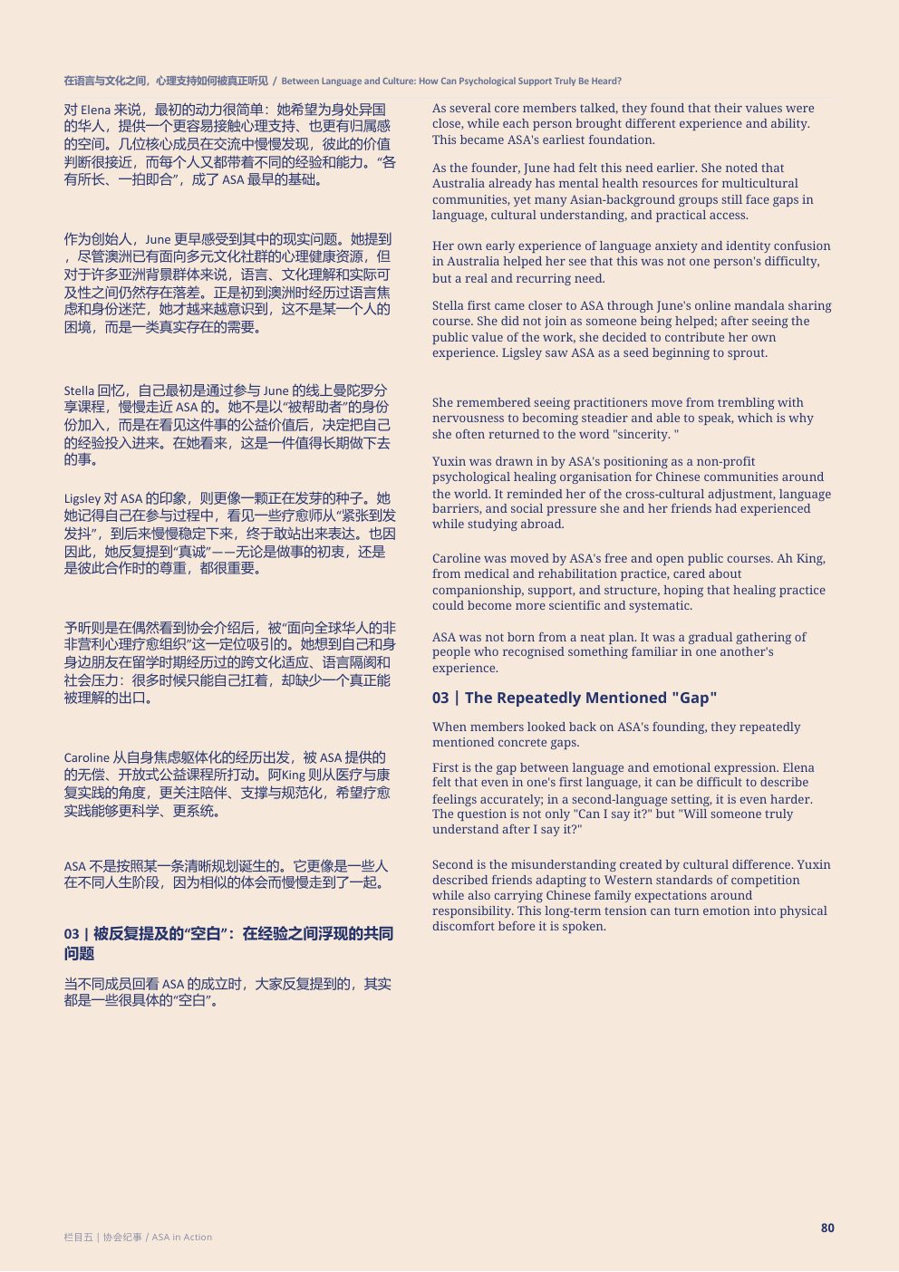 第1期第 81 页