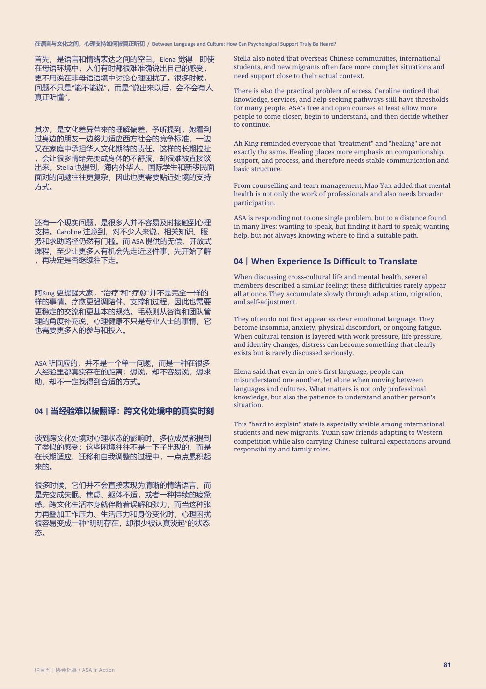 第1期第 82 页