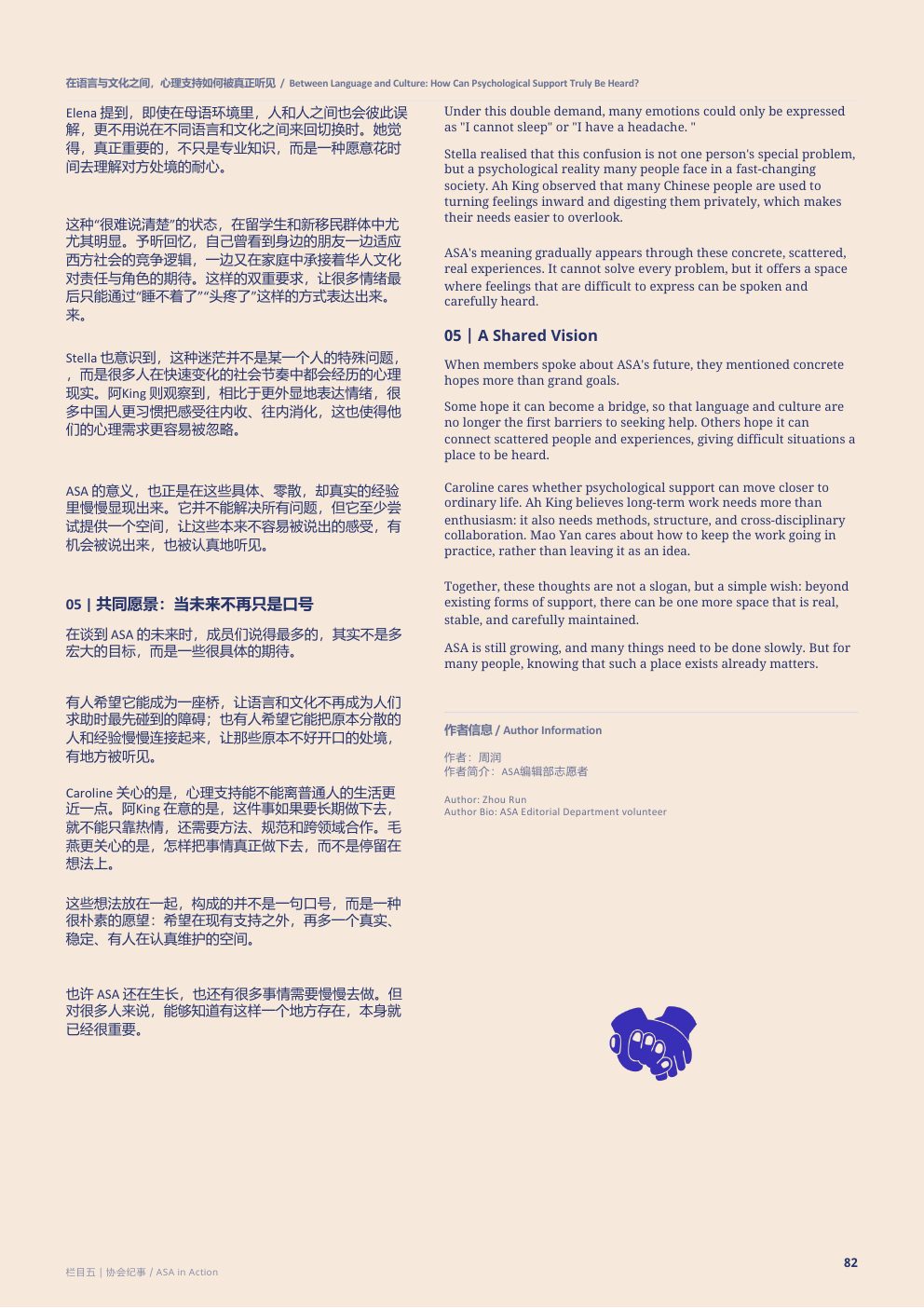 第1期第 83 页
